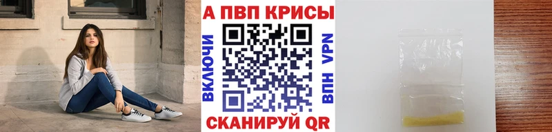 Купить закладки  Опочка  Alpha PVP крисы CK 