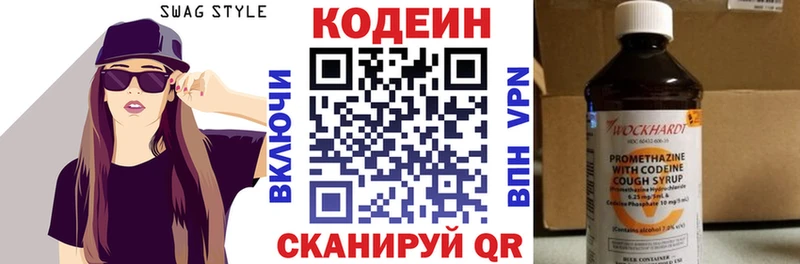 Купить закладки  Опочка  Codein Purple Drank 