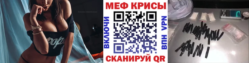 Меф мука Опочка