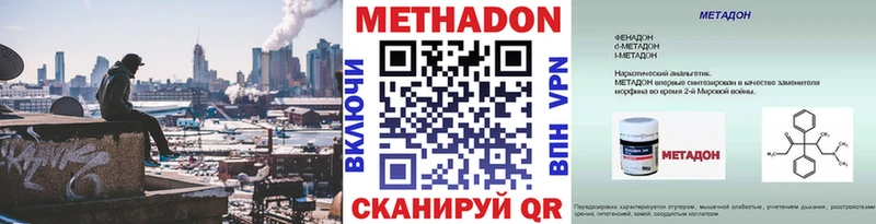 МЕТАДОН белоснежный  Купить где  Опочка 