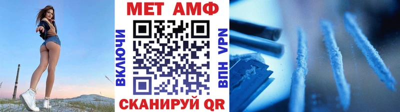 Метамфетамин пудра  Купить где  Опочка 